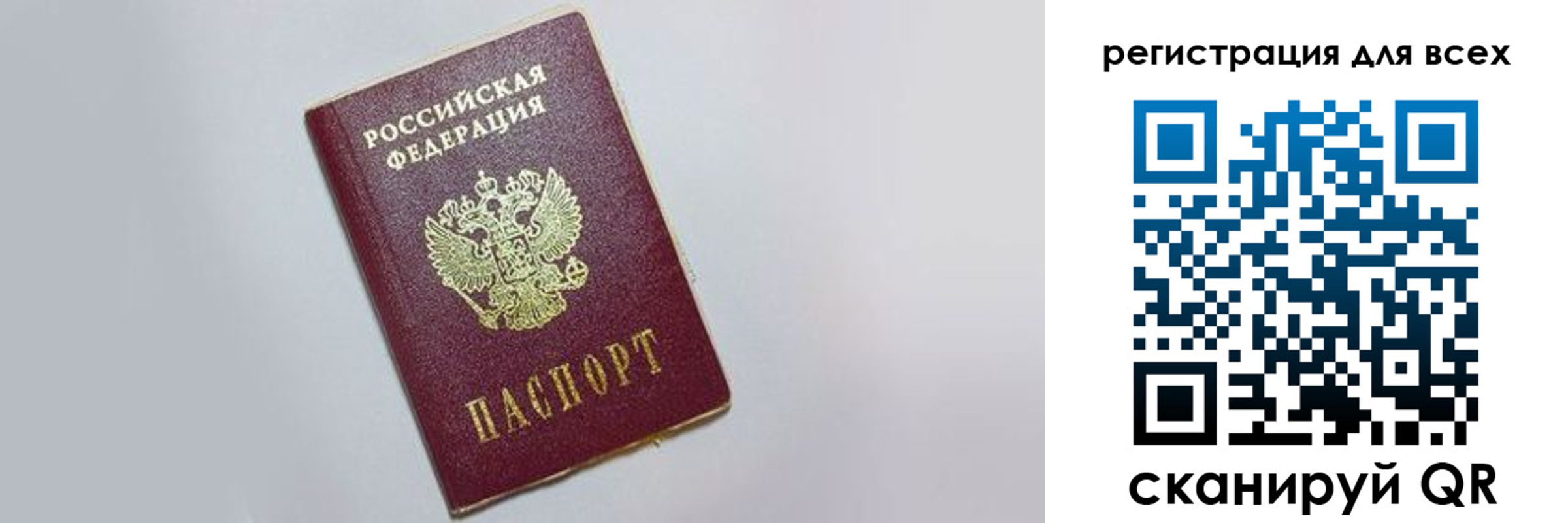 прописка 2025 в Вуктыле