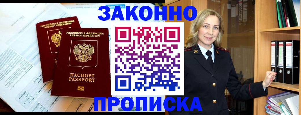 временная регистрация законно в Вуктыле