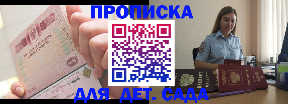 временная регистрация для всех в Вуктыле
