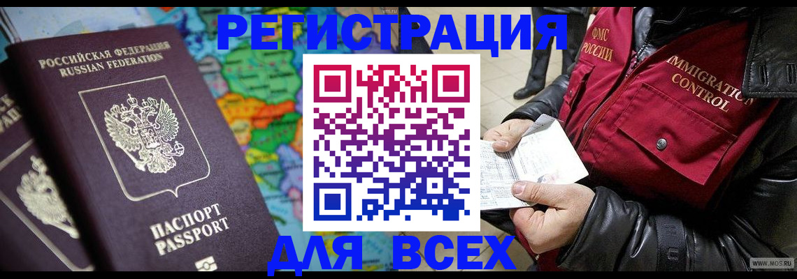 миграционный учет в Вуктыле