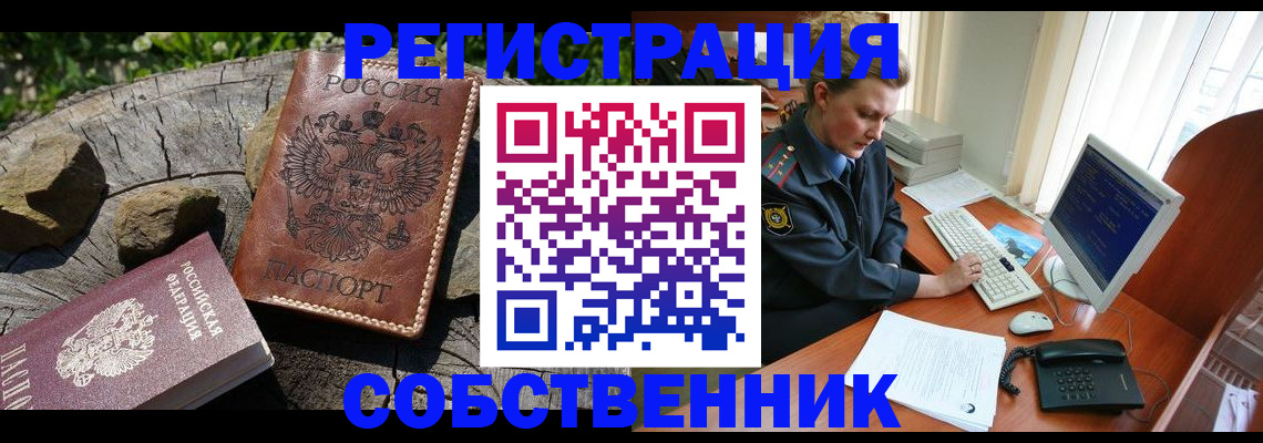 временная регистрация для школы в Вуктыле