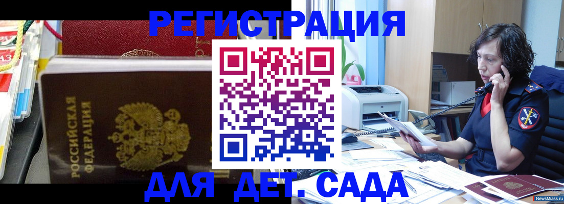 временная регистрация собственник в Вуктыле